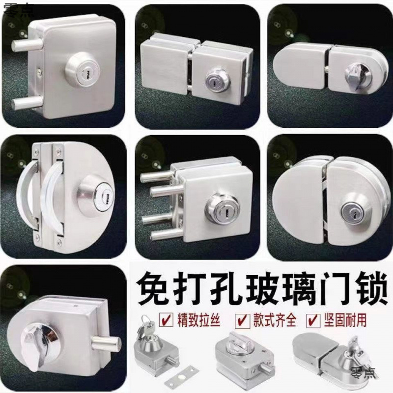 玻璃门锁免开孔玻璃门地锁单双门门插销地插浴室亚马逊跨境包邮LD