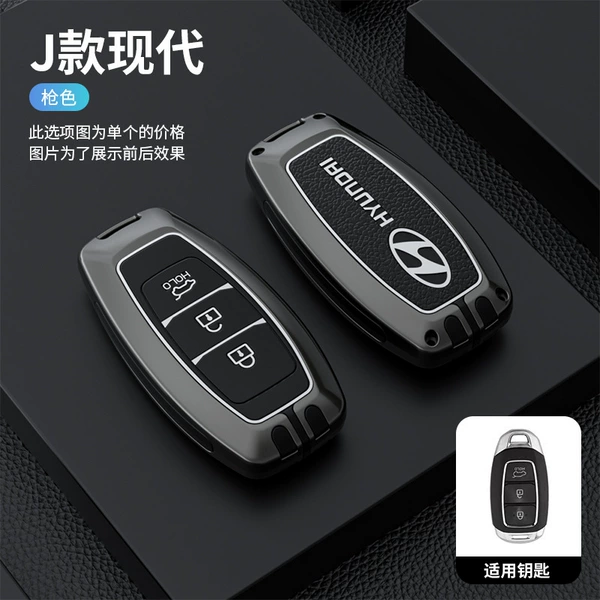 [现代J款-智能3键【亚光枪】单壳]