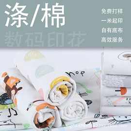 32S棉氨汗布数码印 精梳单面汗布针织直喷印花A类婴童面料现货