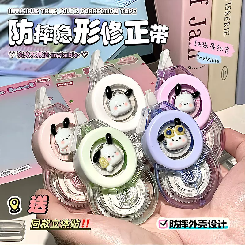 ins风修正带实惠装顺滑超大容量静音初中小学生专用涂改带改正带
