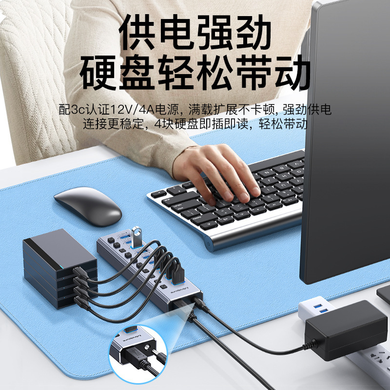 USB3.0多口集线器电脑7口10口扩展器独立开关带供电高速usb分线器|undefined