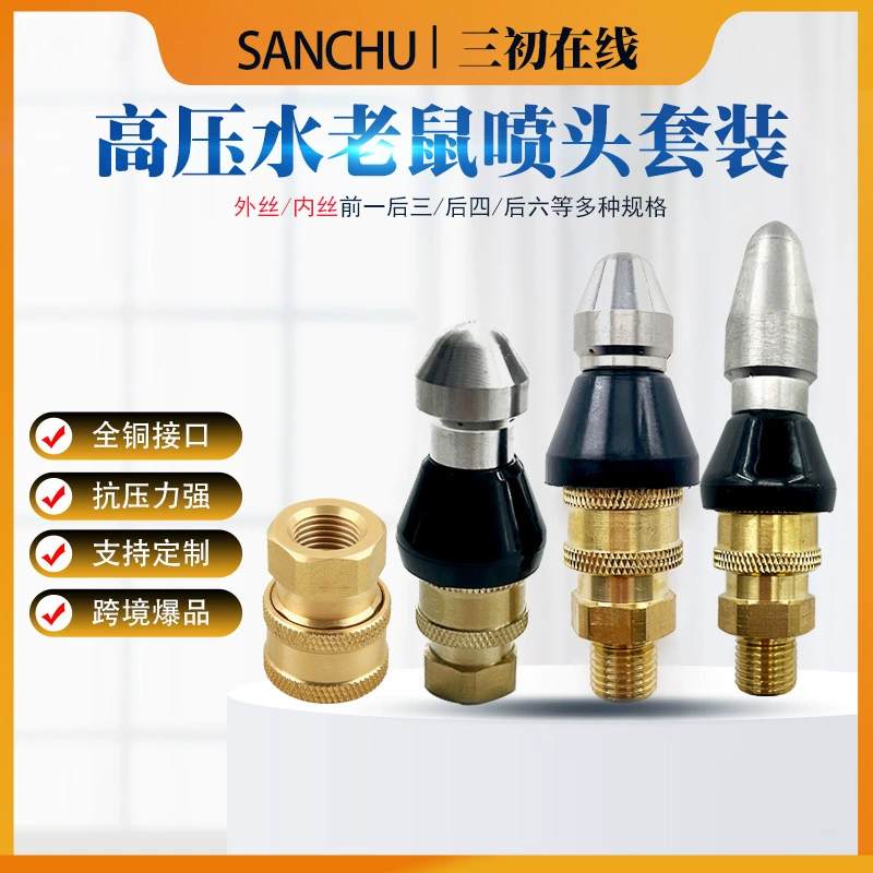 Машина для очистки автомобилей стиральная машина сопло высокого давления вода мышь очистка труб дноуглубительные работы адаптер сопла сточных вод внешний провод Внутренний провод