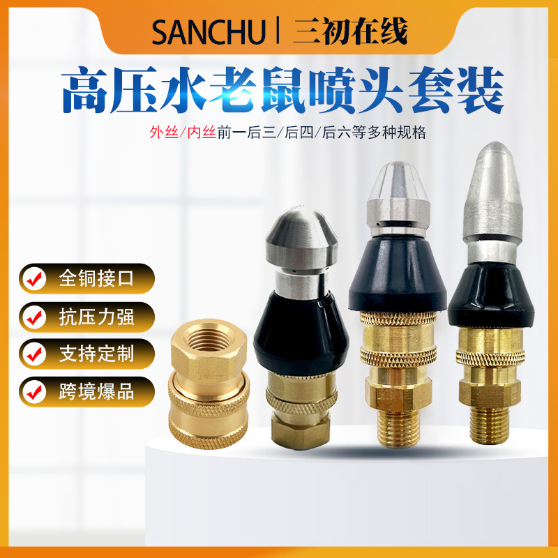 Car washing machine cleaning machine high pressure nozzle water mouse pipe cleaning dredging sewage nozzle adapter outer wire inner wire Car washing machine cleaning machine high pressure nozzle water mouse pipe cleaning dredging sewage nozzle adapter outer wire inner wire