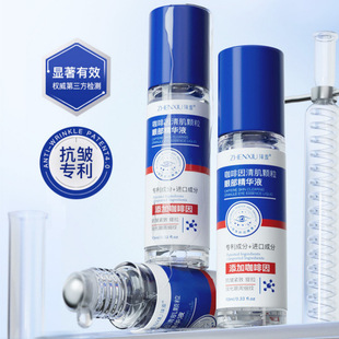 Zhenxi Caffeine Clearing Granules Eye Essence 10ml Hydrates and Improves Fine Lines and Fades Dark Circles
