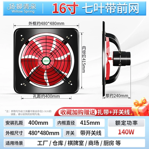 16-inch [upgraded seven blades, large air volume, single network, strong power motor, with switching power cord