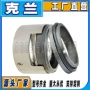 密封化工泵机械机封