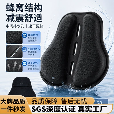 Honeycomb 3D Insulated Air Channel Gel Seat Cover, Sun-Proof, All-Season, Waterproof, Breathable Motorcycle Seat Cushion