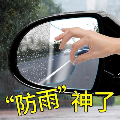 Rearview mirror rainproof sticker, Honda Fit car rearview
