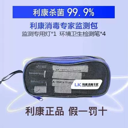 Likang экологическая очистка и мониторинг дезинфекции пакет обнаружения поверхности окружающей среды
