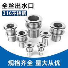 ȫ�z��ˮ�� ���������ͧ��� ��ˮ˨���۷�ˮ�� 316���P䓉�����