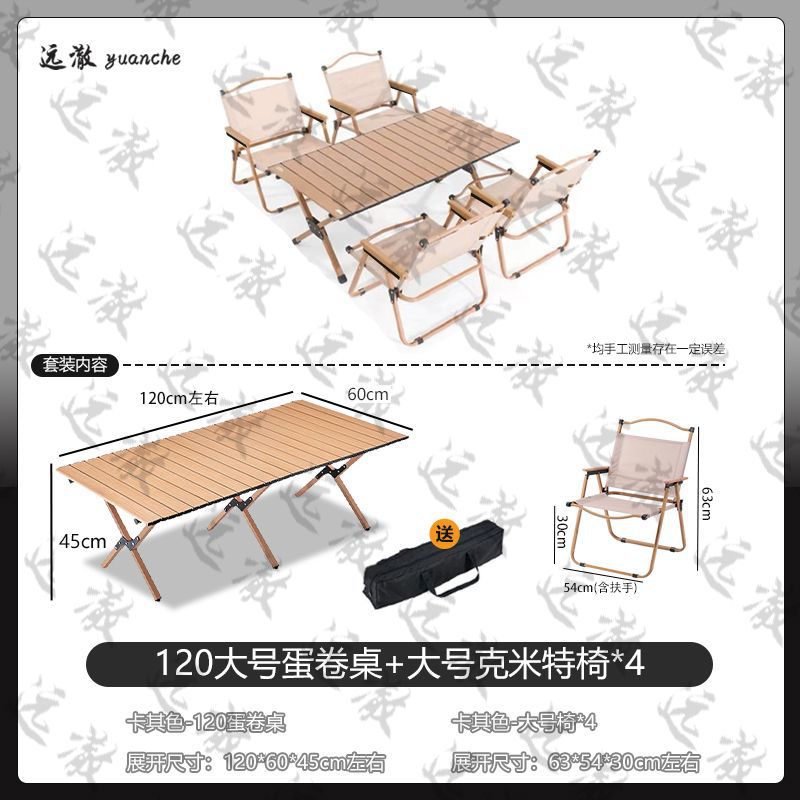 위안체 공식 직판 [웜 샌드 옐로우] 초경량 휴대성 - 4인 패키지 B [120cm+대형 의자 4개] 여행 추천