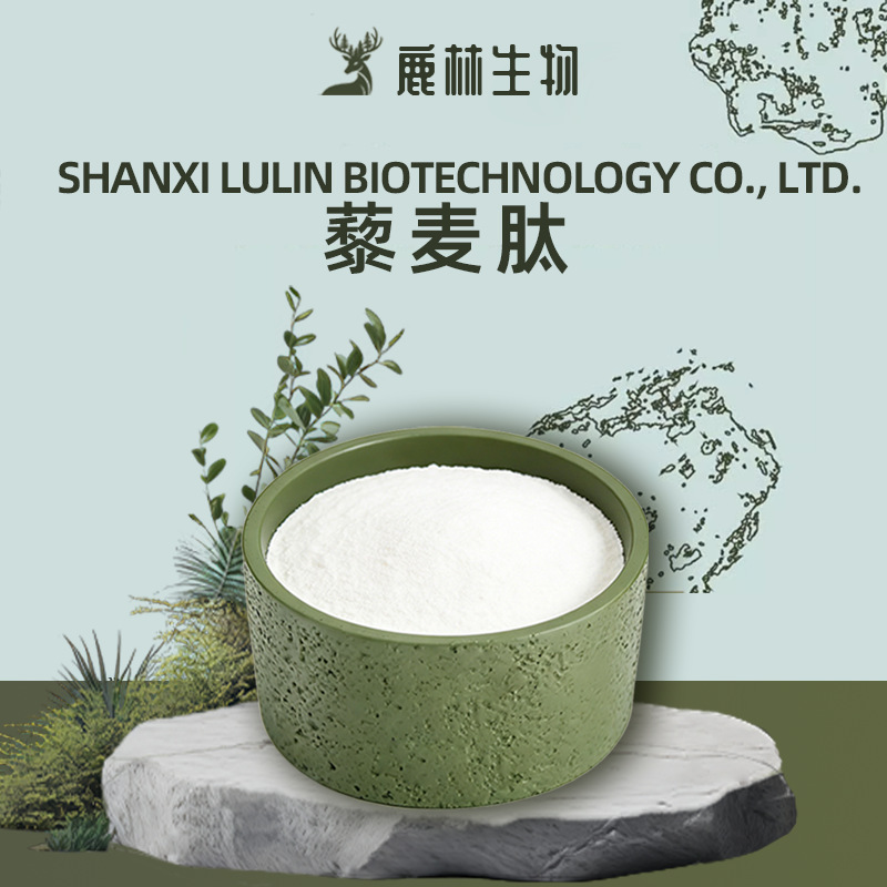 Quinoa Peptides in Various Specifications, Fully Water-Soluble Food-Grade Raw Material, Quinoa Oligopeptides, Small Molecule Protein Peptides, in Stock with Free Shipping Quinoa Peptides in Various Specifications, Fully Water-Soluble Food-Grade Raw Material, Quinoa Oligopeptides, Small Molecule Protein Peptides, in Stock with Free Shipping