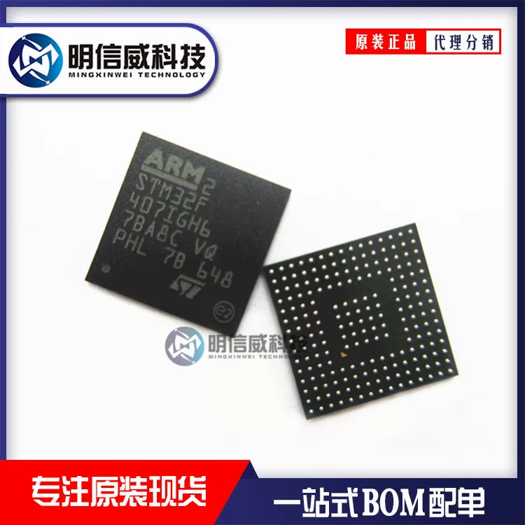 STM32F407igh6 BGA176 32-битный микроуправляющий одиночная чип-машина оригинальная новая на месте электронный компонент