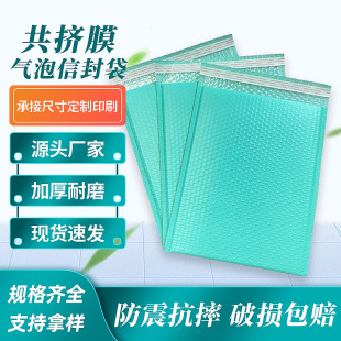 Co-Extruded Film Bubble Bags, Self-Sealing Bubble Shockproof Bags, Logistics Packaging, Express Packaging Bubble Bags, Factory Cross-Border Special Use