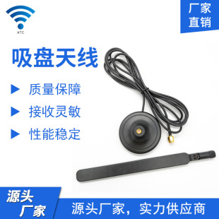 Multifunctional Suction Cup Antenna Detachable Glue Stick Manufacturer Wholesale Tv Satellite Design