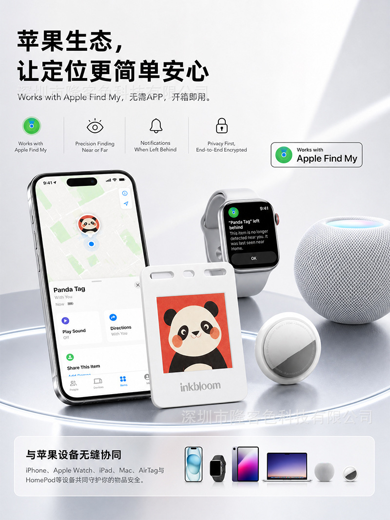 跨境热卖墨水屏定位器DIY自定义图片低功耗长续航物品防丢追踪器