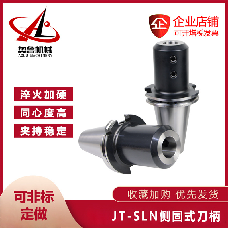 数控BT40侧固式刀柄U钻暴力钻刀柄BT50-SLN16/20/24/25/32/40-100