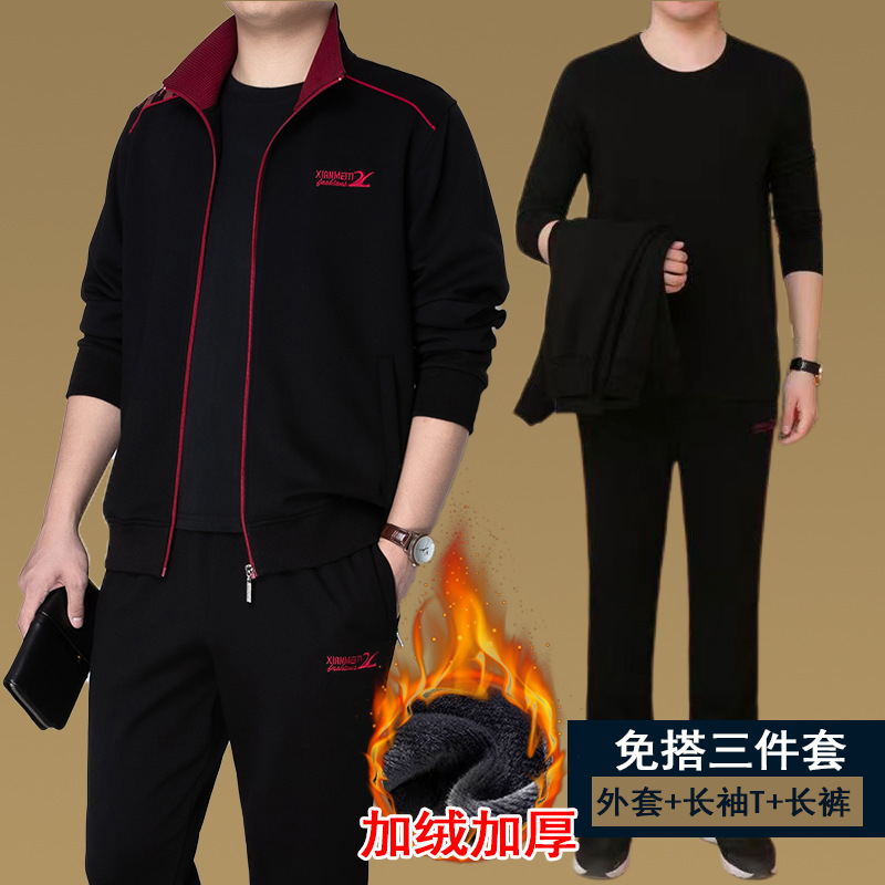 8824a black three-piece set [velvet and thickened style]