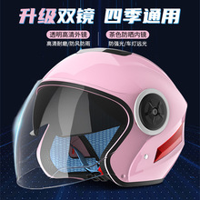 電動車騎行雙鏡片男女通用遮陽擋風雨半盔舒適透氣四季安全頭盔