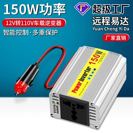 手机充电器;逆变器;笔记本配件