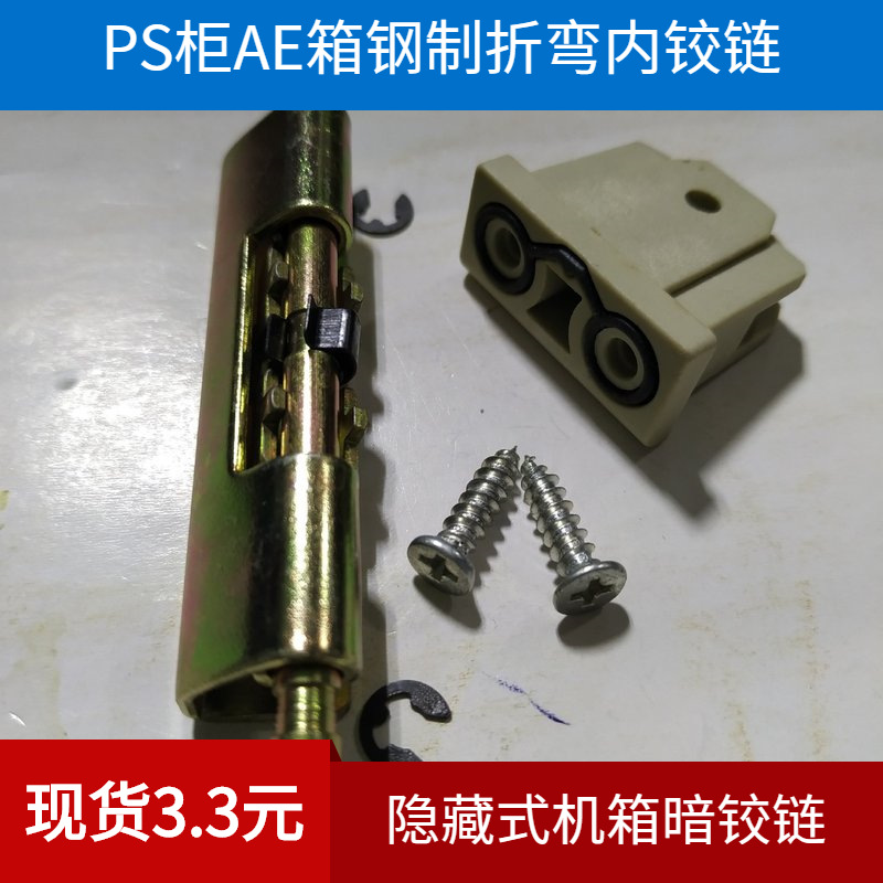 威图RP-003隐藏式铰链AE箱铰链 威图柜门铰链 优惠工业机箱铰链暗