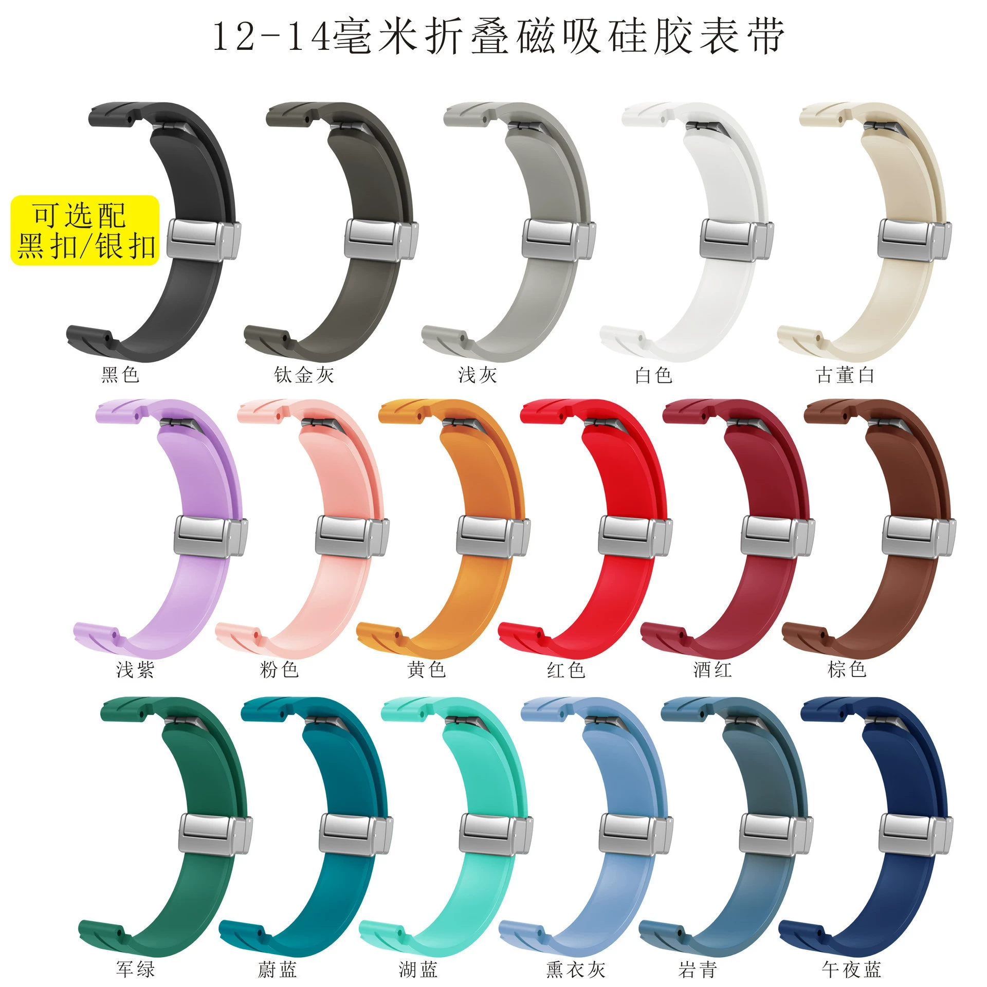 Подходит для Huawei Huami Samsung складной магнитный силиконовый ремешок 12-14-16-18-20-22 мм