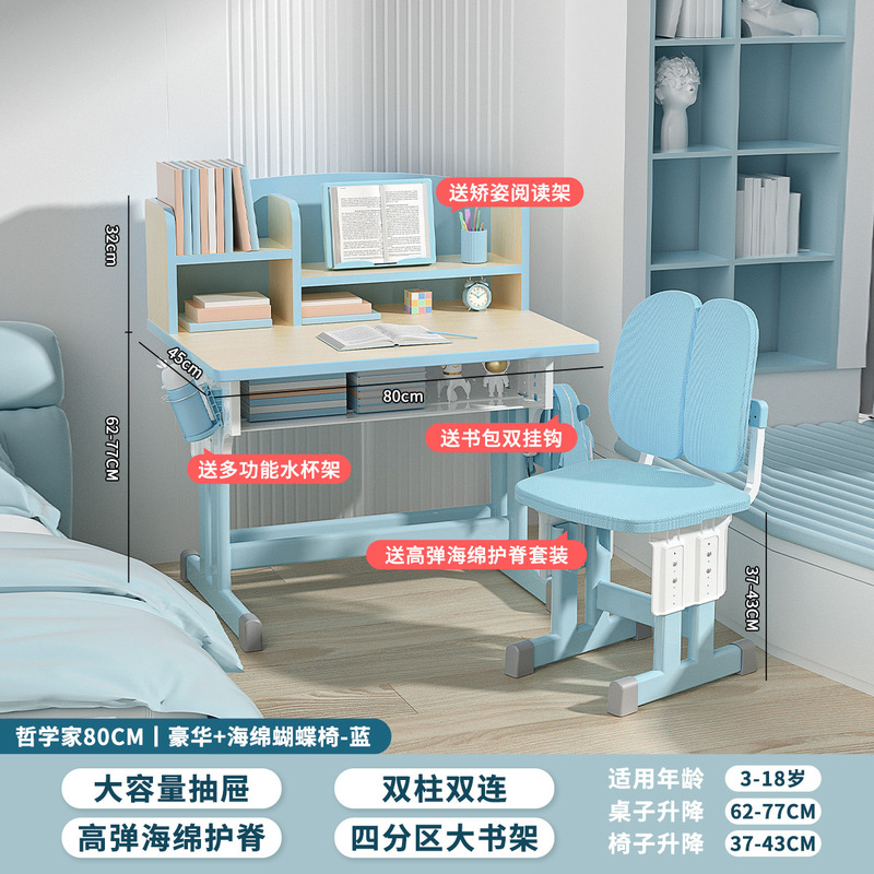 子供の学習机家庭用小学生の机は昇降して字を書くことができます。|undefined