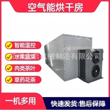 烘干机家用小型水果宠物食品商用药材干燥机实验室烘干房