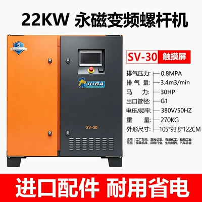 Hurricane Screw Air Compressor Screw: Hava kompressorları - touch-screen-22kw-permanent-magnet-frequency-conversionfirst-level-energy-efficiency
