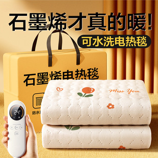 Electric Blanket Single Double Electric Blanket Double Cut Temperature Adjustable Student Dormitory Home 2024 Graphene Official Flagship 893
