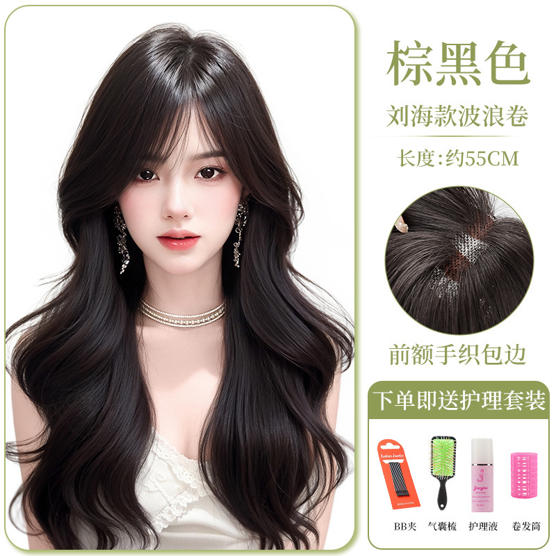 Korean style lazy curly hair-french style [brown black] 55cm+ care set