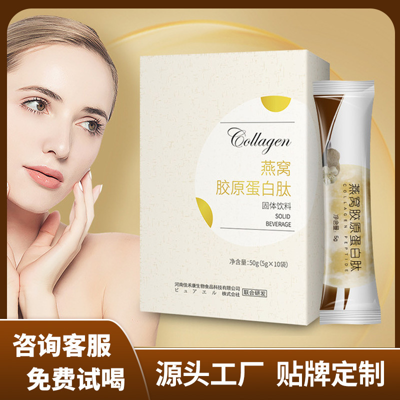 N Deep Sea Fish Collagen Powder Hydrolyzed Small Molecule Peptide Elasticity Bird's Nest Freeze-Dried Powder Solid Beverage Oem Original Product