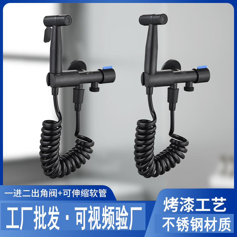 不锈钢一进二出三角通阀马桶伴侣卫生间厕所冲洗喷枪套装工厂批发