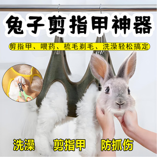 Rabbit Nail Clipper Bath Anti-Scratch Anti-Bite Grooming Tool Pet Rabbit Surgical Hammock Bag