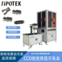 ccd视觉表面精密机器