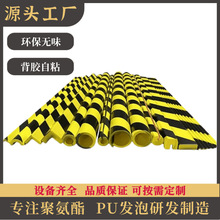 车库自粘pu发泡防撞条黑黄防护警示条聚氨酯工业防撞条墙角保护条
