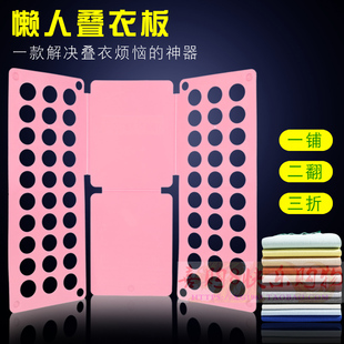 Lazy Person's Folding Board for Organizing Clothes, T-Shirt, Pants, Shirt Douyin 70% off Clothes Folding