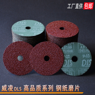Steel Paper Grinding Disc 4 Inch 100mm Thickened Angle Grinder for Woodworking Polishing Cutting Disc Deburring Rust Wholesale