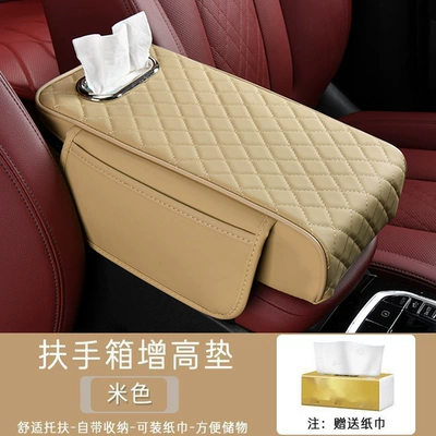 Factory Cross-border Car Armrest Box Armrest box - three-in-one-armrest-box-beige