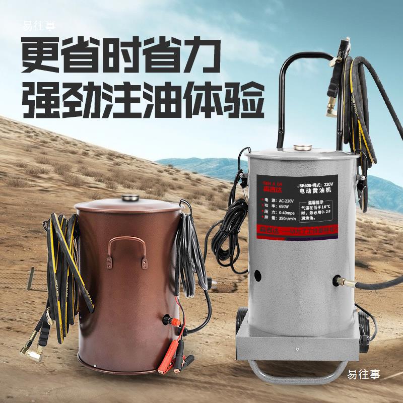 气动黄油加注机气动小型吉达黄油全自动抽油泵打黄油220v挖机其他