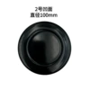 Sabah Furnace #100 Gloss Concave Fire Cover