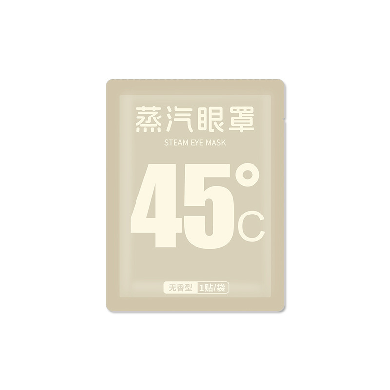 蒸気アイマスク葉黄素蒸気熱敷アイマスク使い捨て自己発熱遮光アイマスク眼疲労緩和メーカー|undefined