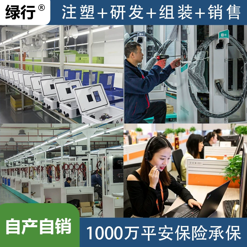Green Xing 5th Road Community Charging Station WeChat Code Code Outdoor Coin Permit Swipe Card Smart Electric Battery Lot Charging Pile