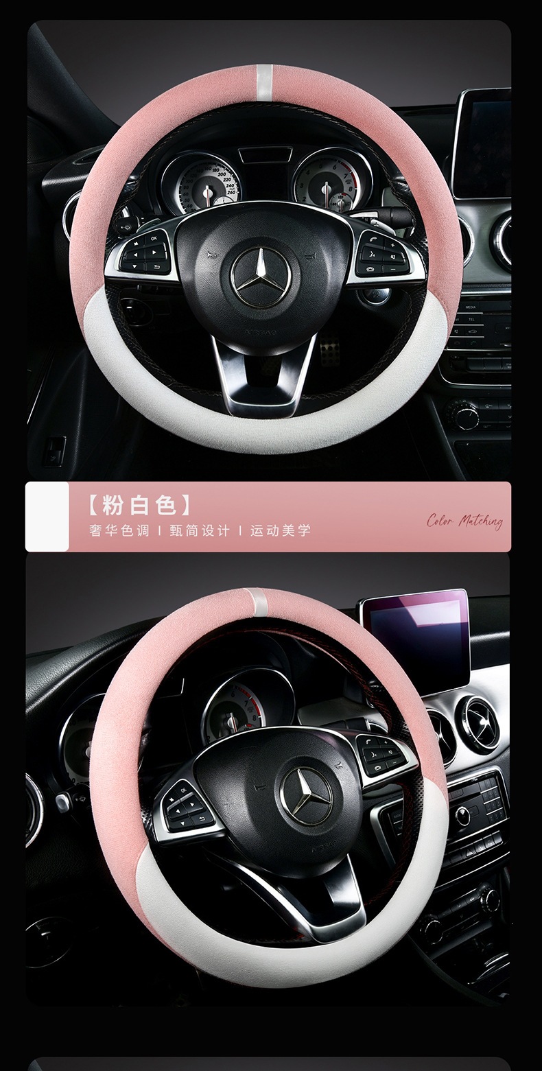 Cross-Border Car Steering Wheel Cover Specifically Designed for Foreign Trade, New Model, Universal for All Seasons, Color-Blocked Suede Car Handle Cover, Yungu