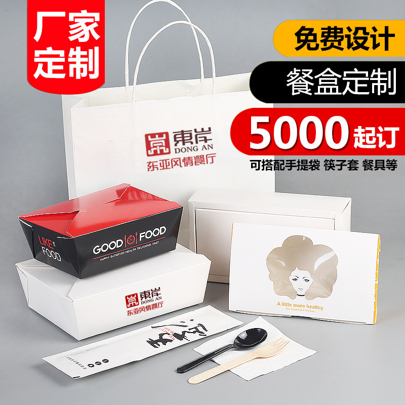 一次性纸餐盒外卖打包纸盒印logo印刷厂家纸餐盒