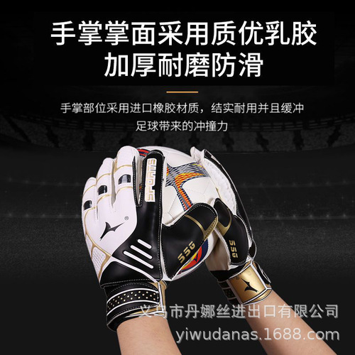 Football goalkeeper gloves, goalkeeper adult and children professional, primary school students finger protection equipment, anti-slip training, wear-resistant gloves