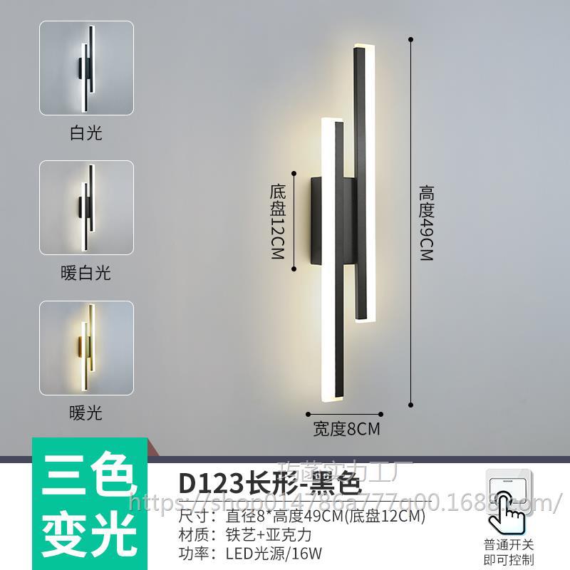 주황색 D123 긴 검정색 벽 램프 LED 3색 조명