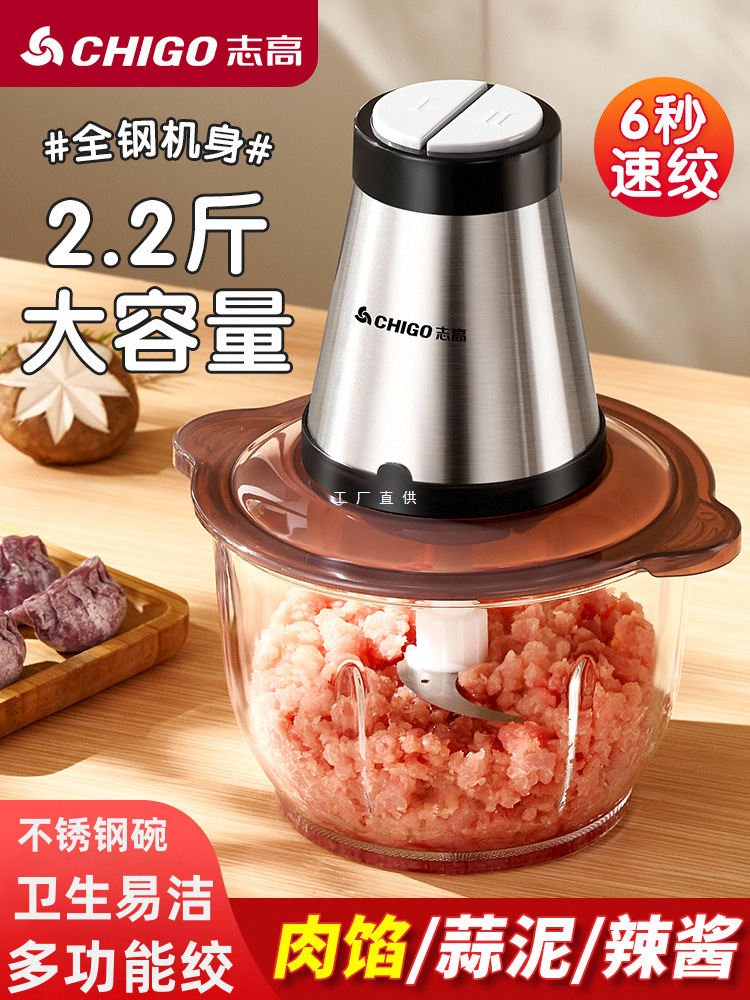 志高绞肉机家用电动小型打肉馅搅拌饺搅碎菜器料理绞馅多功雅通思