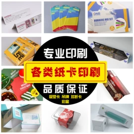 不干胶标签;纸类标签;信纸、信封