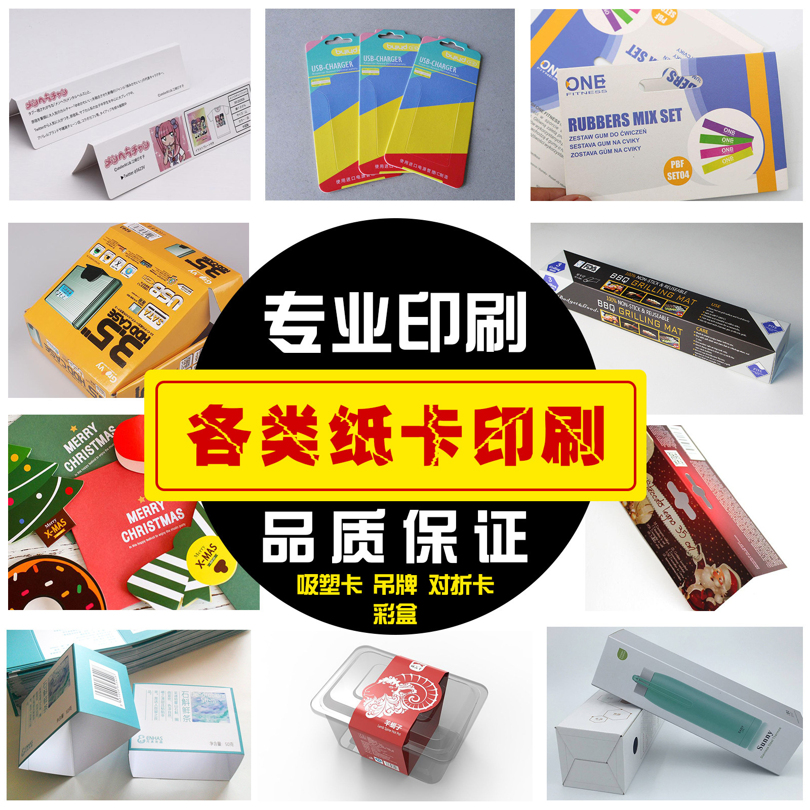 FSC包装吸塑纸卡定制吸塑油彩卡白板纸挂卡对折卡印刷景区冰箱贴